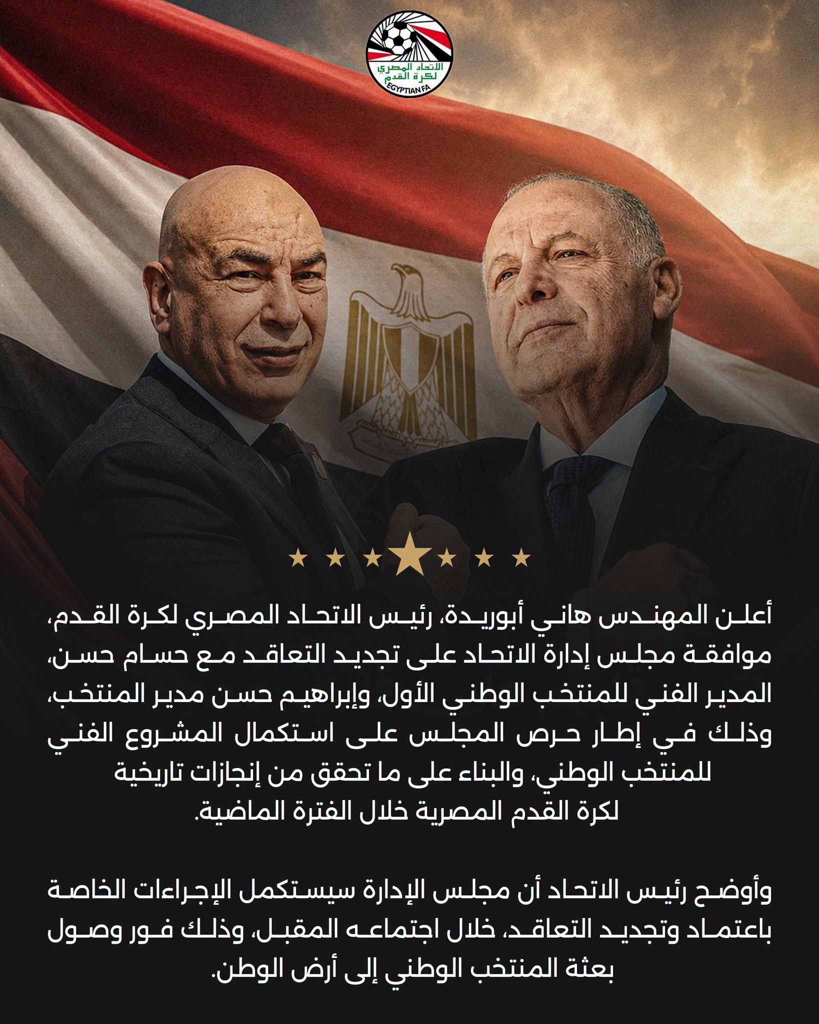 رسميًا.. اتحاد الكرة يحسم مستقبل حسام حسن بعد مونديال 2026