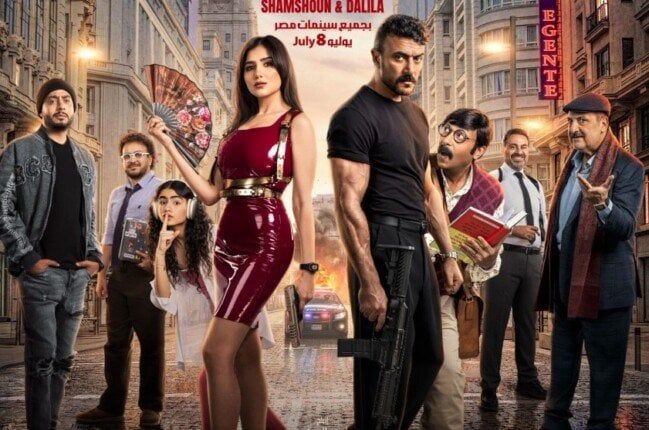 فيلم شمشون ودليلة