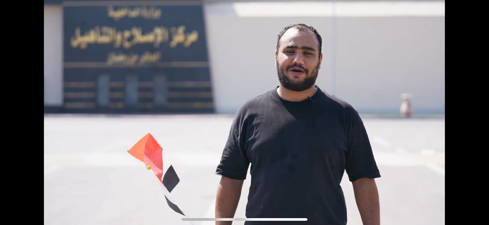 المفرج عنهم من مراكز الإصلاح (1)