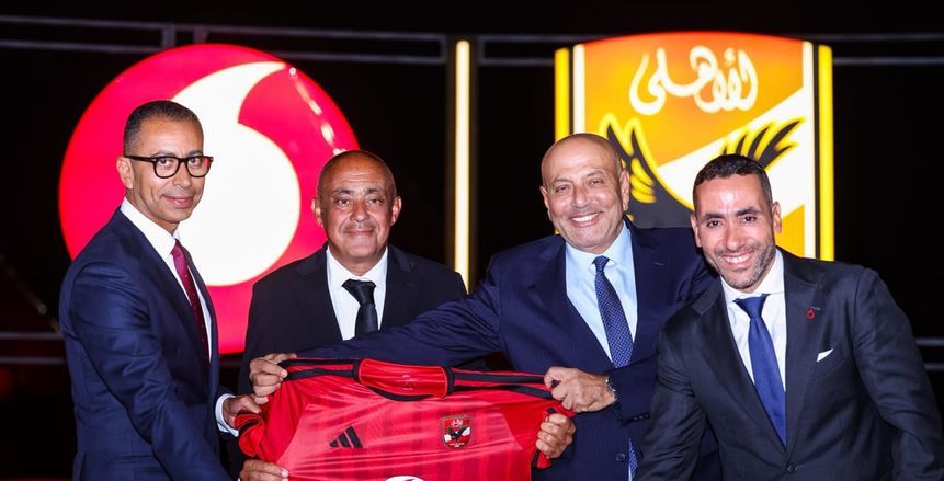 «المتحدة للرياضة» توقع أكبر عقد رعاية في تاريخ الأهلي مع فودافون لمدة 4 سنوات