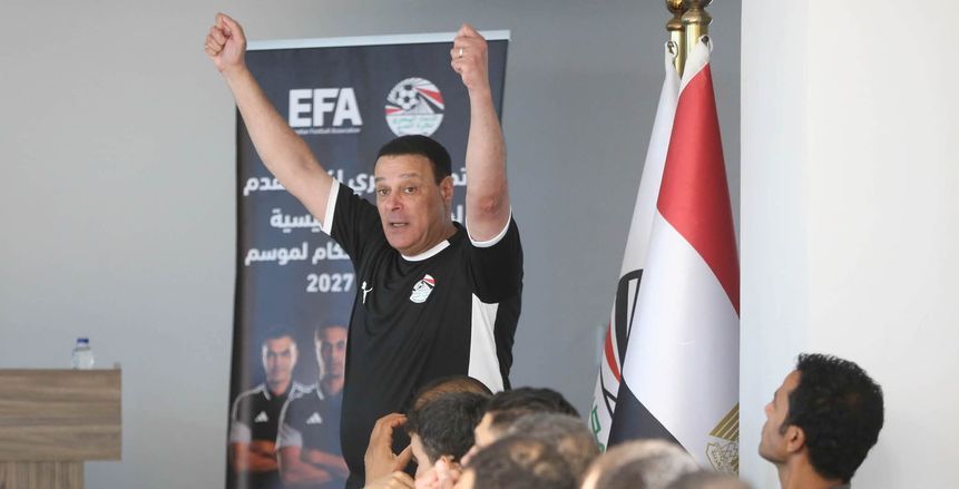انطلاق معسكر إعداد حكام النخبة للموسم الجديد بمركز المنتخبات الوطنية