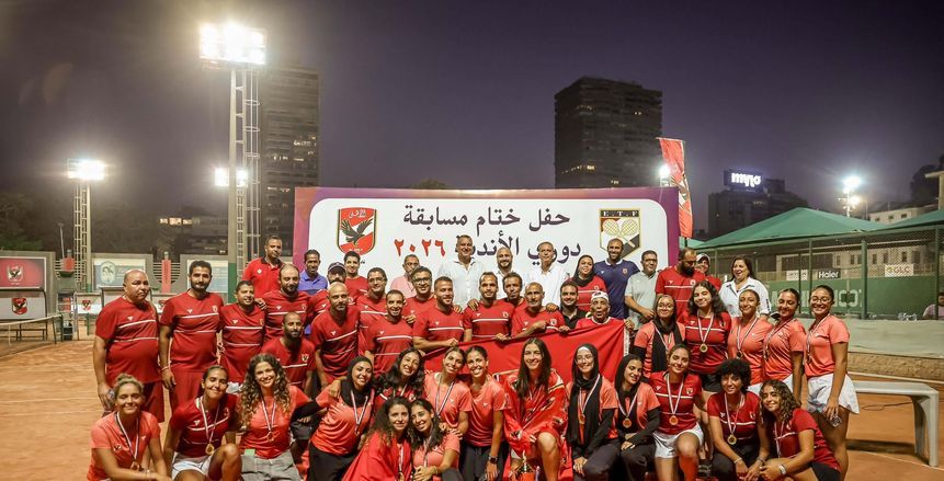 الأهلي يتوج بدوري التنس للسيدات للمرة الرابعة على التوالي
