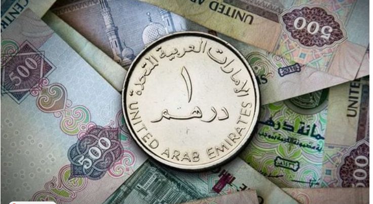 سعر الدرهم الإماراتي اليوم الاثنين 3 أغسطس 2026 سعر الدرهم الإماراتي اليوم الاثنين 3 أغسطس 2026