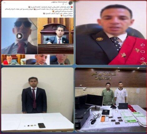 القاضي المزيف