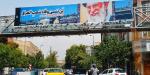 بالصور | لوحات شكر للشعب العراقي في طهران لمشاركته المليونية بتشييع الامام الخامنئي