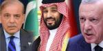قمة ثلاثية تجمع محمد بن سلمان وأردوغان وشهباز شريف في السعودية