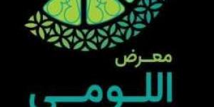 جمعية فتاة الأحساء تُثري تجارب الأطفال في ركن تفاعلي ضمن معرض "اللومي الحساوي2024"