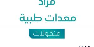 مزاد منقولات جديد من شركة الجرس الذهبي للمزادات في جدة .. التفاصيل من هنا