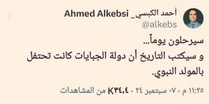 ”سيكتب التأريخ أن دولة الجبايات تحتفل بالمولد النبوي”.. تغريدة ساخنة تتسبب بإيقاف برنامج تلفزيوني لإعلامي حوثي بصنعاء