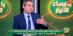 محمد بركات: أرفض المزايدة على وطنية النادي الأهلي وهو الداعم الأول لمنتخب مصر.. وميكالي كان يريد محمد صلاح في الأولمبياد