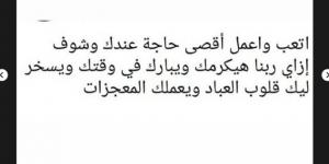 "اتعب وأعمل أقصي حاجة عندك وشوف إزاي ربنا هيكرمك".. أفشة لاعب الأهلي يوجه رسالة غامضة