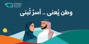 المودة تطلق فعاليات "وطن يُعنى وأسر تُبنى" 