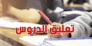 عاجل : بعد صفاقس و قفصة و توزر ...تعليق الدروس في سيدي بوزيد