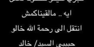 الموت يفجع الفنانة رحمة أحمد «صور»