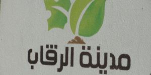 معرض المشاريع النسائية بمعتمدية الرقاب تحت شعار "المستقبل ملك لأولئك الذين يؤمنون بجمال أحلامهم"