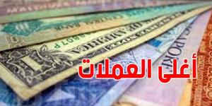 ترتيب أغلى عملة في العالم