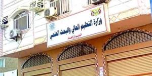 هذه الجامعة الأولى.. التعليم العالي تعلن نتائج أول تصنيف وطني للجامعات اليمنية