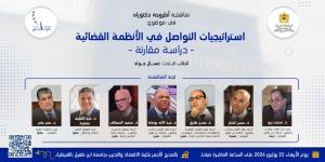 القنيطرة.. الباحث جواد غسال ينال الدكتوراه بميزة "مشرف جدا" حول التواصل في الأنظمة القضائية