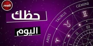 مفاجآت في انتظارك.. توقعات الأبراج وحظك اليوم الثلاثاء 4 أغسطس 2026