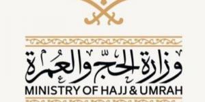 وزارة الحج والعمرة تعتمد نتائج تقييم شركات تقديم الخدمة لحجاج الخارج لموسم حج 1447