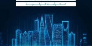 الجيومكانية تحصل على جائزة ESIG الدولية عن المنصة الجيومكانية الوطنية والتوأمة الرقمية