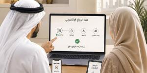 «العدل» توفر خدمة عقد الزواج رقمياً عبر منصاتها الذكية
