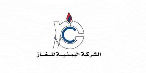 الشركة اليمنية للغاز: قرب انتهاء أعمال الصيانة وعودة إنتاج الغاز لتغطية احتياجات عدن والمحافظات