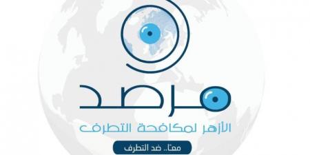 التطرف وعلاجه عند الأطفال من واقع الكتب