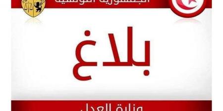 وزارة العدل تؤكد استعدادها للتصدي لمحاولات استهداف مؤسسات الدولة