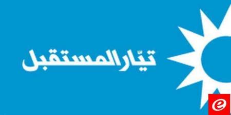 تيار المستقبل اكد وضع كافة امكانياته بتصرف اهلنا في مختلف المناطق جراء العدوان الاسرائيلي