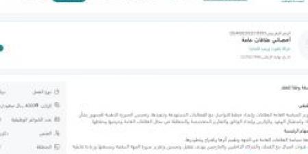 بـ رواتب أكثر من 4 آلاف ريال.. شركة ياقوت وزمرد للتجارة تعلن عن وظائف شاغرة للجنسين في الرياض "رابط التقديم الرسمي من هنا"