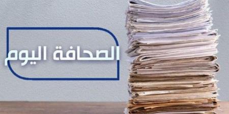 الصحافة اليوم: 24-9-2024