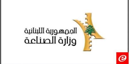 وزارة الصناعة: نؤمن الخدمات بالإدارة المركزية والمصالح الإقليمية لضمان سير الدورة الاقتصادية