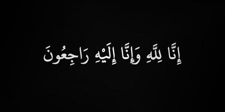 ديوان حاكم أم القيوين ينعى الشيخ عبدالله بن أحمد بن راشد المعلا