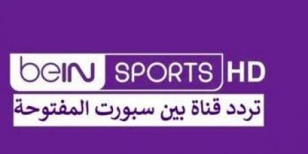 لمشاهدة مباراة السوبر الأفريقي.. تردد Bein Sport قناة بين سبورت المفتوحة