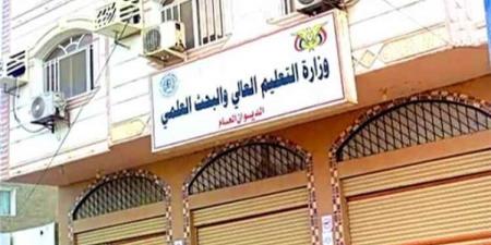 هذه الجامعة الأولى.. التعليم العالي تعلن نتائج أول تصنيف وطني للجامعات اليمنية