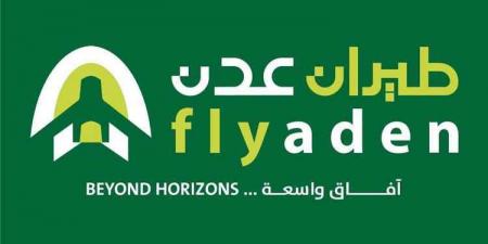 طيران عدن تعلن تعليق جميع رحلاتها مؤقتاً تنفيذاً لقرار إغلاق مطارات الجمهورية