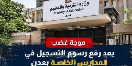 أولياء الأمور يشكون من رفع جديد لرسوم المدارس الخاصة رغم استقرار الصرف