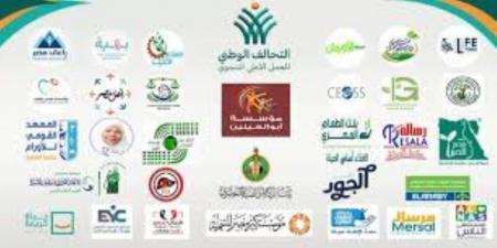تعرف على أهداف واختصاصات التحالف الوطنى للعمل الأهلى وفقا للقانون