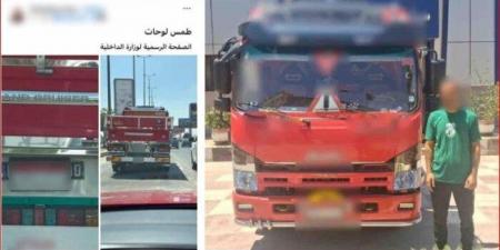 الداخلية تكشف ملابسات طمس سائق لوحة سيارته في الفيوم