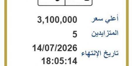 تخطت 3 ملايين جنيه.. منافسة شرسة على لوحة سيارة مميزة عبر «بوابة مصر» | اعرف الخطوات