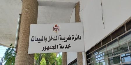 الموافقة على تسوية 663 قضية عالقة بين مكلفين و"ضريبة الدخل"