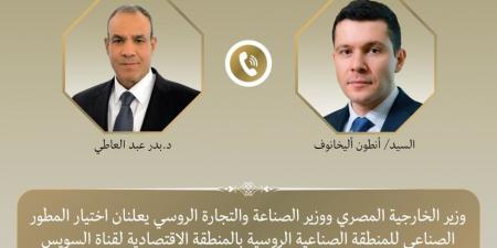 مصر وروسيا تخطوان نحو تشغيل المنطقة الصناعية بقناة السويس باختيار المطور الصناعي