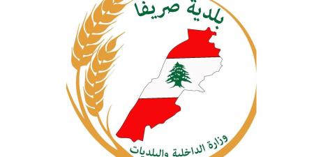 بلدية صريفا أكدت أنها الجهة الرسمية المخولة بالتحدث باسم البلدة في الشأن العام