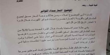 كهرباء لحج تلوّح بالفصل الجماعي.. وتحذر: 75% نسبة السداد أو انقطاع التيار