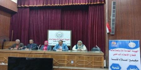 مجمع إعلام قنا يناقش دور الإعلام الرسمي في مواجهة الشائعات