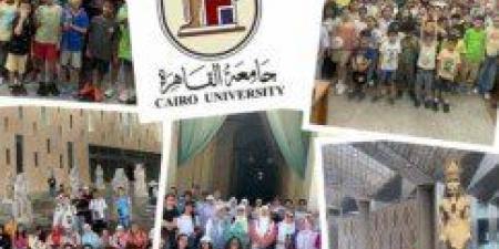 جامعة القاهرة تطلق فعاليات Summer Camp 2026 للأطفال والشباب