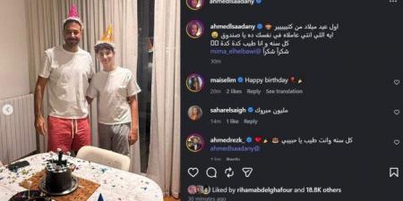 بعد زواجهما.. ميرنا الهلباوي تحتفل بعيد ميلاد أحمد السعدني بهذه الطريقة
