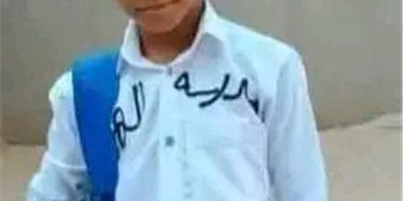اختطاف طفل من أمام مدرسته واغتصابه وقتله ورمي جثته في الشارع العام بحجة (تفاصيل)