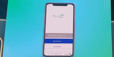 إيقاف خدمات دائرة الأراضي والمساحة عبر تطبيق سند مؤقتا